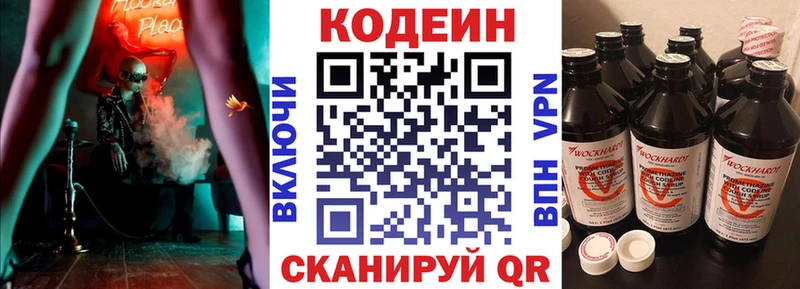 Кодеин напиток Lean (лин) Губаха