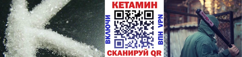 КЕТАМИН ketamine  Губаха 