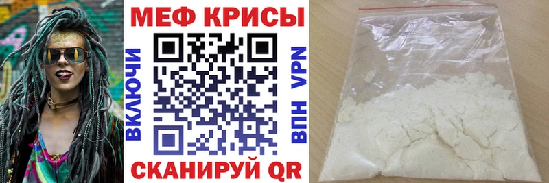МЯУ-МЯУ кристаллы  Губаха 