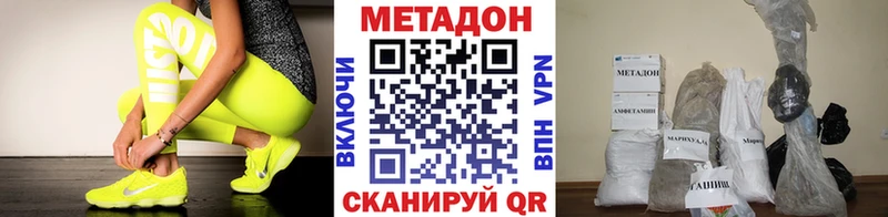 Метадон белоснежный  где можно купить   Губаха 